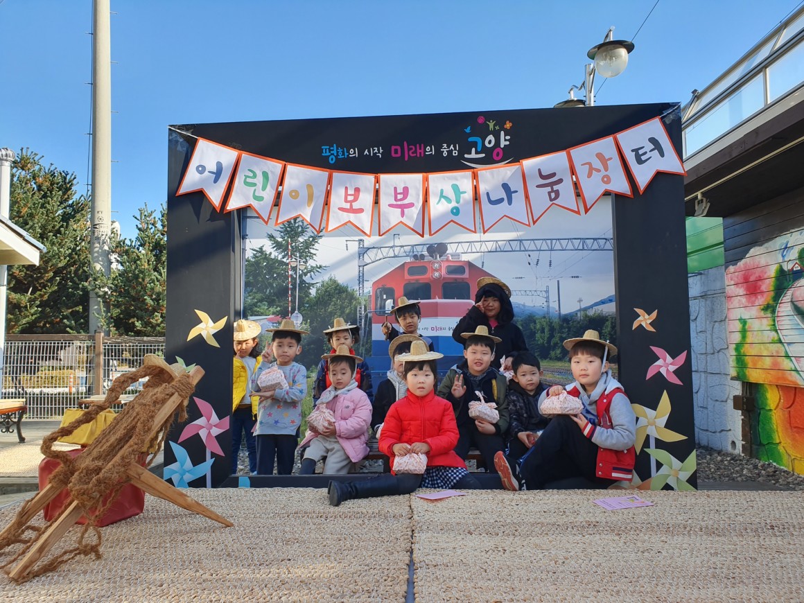 [19.11.09] 제4회 어린이 보부상 나눔장터 행사 진행